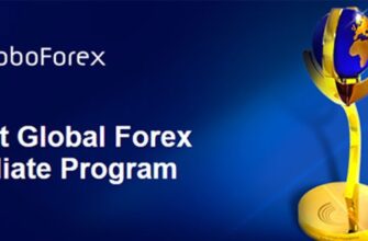 Премиальная-Партнёрская-программа-RoboForex-м