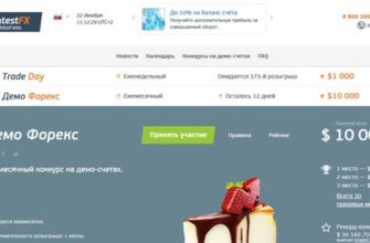 Конкурсы-РобоФорекс-на-демо-счетах-м