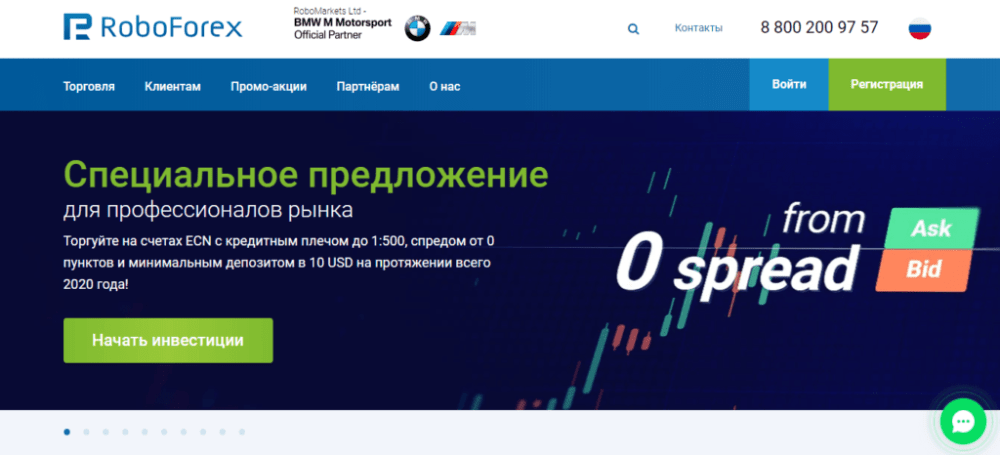 Размер и вывод спреда в компании RoboForex  