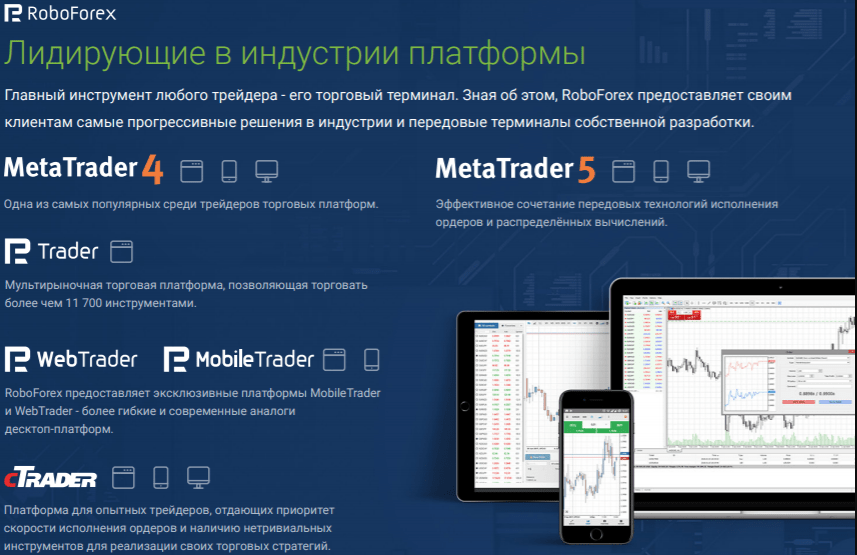 РобоФорекс кухня или нет. Признаки вывода сделок на межрынок