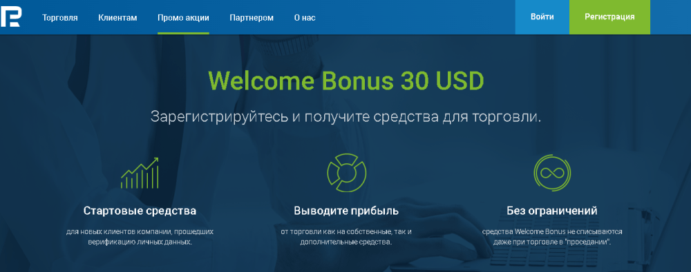 РобоФорекс кухня или нет. Признаки вывода сделок на межрынок