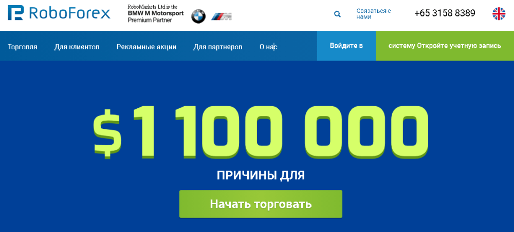 Как восстановить пароль от торгового счета RoboForex Ltd