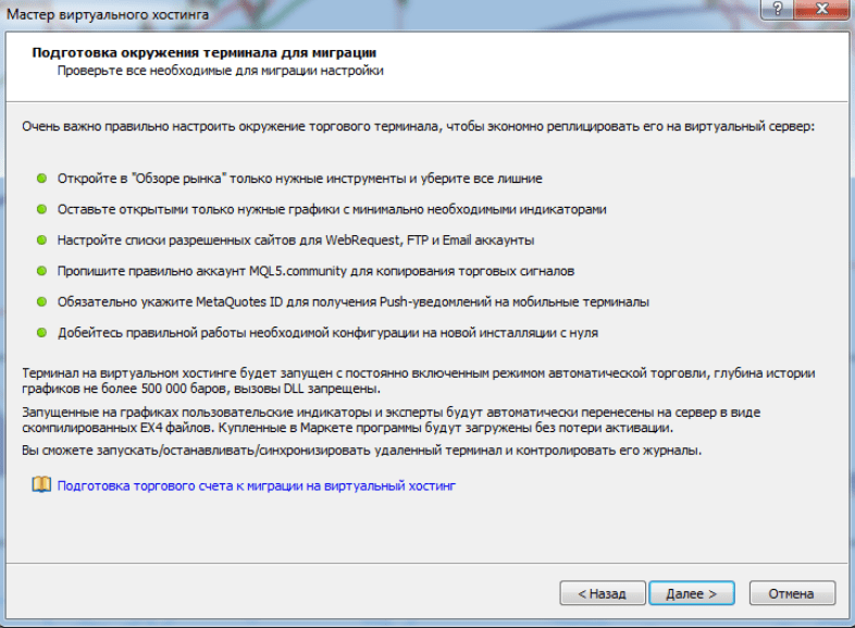 Где скачать мт4 РобоФорекс на андроид: Что такое MetaTrader 4