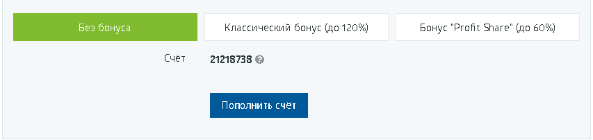 Как пополнить счет РобоФорекс: время исполнения